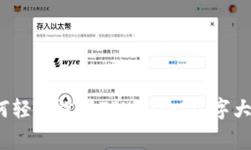专家揭秘：如何轻松设置TPWallet文字大小的独家秘诀
