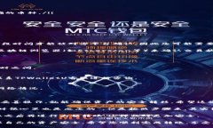 将TPWalletU中的资产转移到IMTO涉及几个步骤，首先