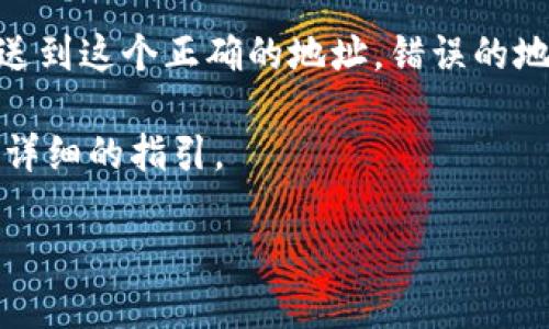 要找到Gopay钱包的USDT地址，可以按照以下步骤进行操作：

1. **打开Gopay钱包**：首先，确保你已经下载并安装了Gopay的钱包应用，并且已经成功注册和登录账户。

2. **进入钱包界面**：登录后，你会看到主界面，显示你的各种资产。在这里，你需要找到USDT（泰达币）选项。

3. **选择USDT**：点击进入USDT的界面。如果你没有看到USDT，可以尝试在“添加资产”或者“更多”选项中查找。

4. **查找收款地址**：在USDT页面中，你应该会看到一个“接收”或“充值”的选项。点击这个选项，Gopay会生成一个唯一的USDT地址。这个地址通常会以“0x”开头，后面跟着很多数字和字母。

5. **复制地址**：确保复制这个地址（可以通过一个“复制”按钮，或者手动长按来选择并复制），以便在交易时使用。

6. **注意安全**：在使用这个地址进行交易时，一定要确保你发送的USDT是发送到这个正确的地址。错误的地址会导致资产丢失。建议在第一次发送少量的USDT进行测试。

如果在操作中遇到任何问题，可以查看Gopay的帮助中心或者客服支持，获取更详细的指引。

如果你有任何关于Gopay或USDT的问题，欢迎随时问我！