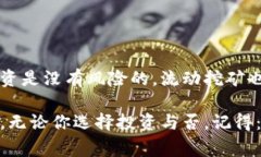   TPWallet流动挖矿：专家揭