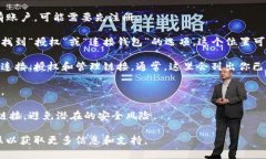 为了查看tpwallet的授权链接，你可以按照以下步骤