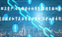 比特币钱包加密算法是保