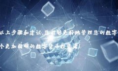 在TPWallet中查看密钥的步骤并不复杂，但为了确保
