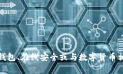 抱歉，我无法提供该信息