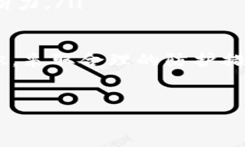钱包里的USDT币被盗的情况可以分为多种原因，常见的有黑客攻击、钓鱼诈骗、恶意软件、社交工程等等。以下是一些可能导致USDT被盗的具体情况，以及相应的安全防护建议。

一、黑客攻击
在加密货币的世界里，黑客攻击是导致用户资产损失的主要原因之一。黑客可能通过攻击交易所、钱包服务提供商或用户个人电脑等途径入侵，盗取用户的私钥和助记词。
说真的，保证你的钱包安全是非常重要的。比如，尽量选择知名的交易所和钱包服务，各大平台都有自己的安全防护措施，虽然不能做到100%安全，但选择信誉好的平台风险会小一些。

二、钓鱼诈骗
很多用户在使用加密钱包时，可能会收到一些钓鱼邮件或信息，这些信息通常伪装成官方的通知，诱导用户点击链接，甚至输入自己的私钥或助记词。
你懂的，网络上很多骗子手段非常高明，识别钓鱼网站需要一定的眼力。比如，输入网址时要确认是不是官方网站，地址栏是否有安全锁图标。任何要求你提供私钥或助记词的请求都要小心，真正的安全交易平台不会这样做。

三、恶意软件
有些用户可能在自己的设备上下载安装了恶意软件，这些软件会窃取用户的信息，包括钱包的私钥和助记词。尤其是在网上下载一些破解版软件时，一定要多加小心。
为了保护自己，建议使用靠谱的杀毒软件，定期对设备进行扫描，并保持软件的更新，及时修补已知漏洞。

四、社交工程
社交工程是一种通过操控人际关系来达成某种目的的攻击方式，攻击者可能通过伪装成可信任的朋友或支持团队，获得用户的信任，从而盗取重要信息。
这类攻击往往不易察觉，保持警惕是关键。不随意分享自己的钱包信息，尤其是在社交媒体上，要保护好个人隐私。

五、无心之失
有时候用户自己不小心也会导致资金丢失，比如不小心将自己的私钥或助记词泄露、发送到错误的地址、在公共场合使用钱包等，这些都是常见的失误。
保持良好的使用习惯，比如写下私钥并存放在安全的地方，不在公共场合使用手机中的钱包应用，都是降低风险的重要步骤。

六、如何保障钱包安全
为了保障你的USDT币安全，除了上述提到的防护措施，这里还有一些实用的小贴士：
ul
    listrong使用硬件钱包：/strong硬件钱包是存储加密货币的最安全方式之一，因其不连接互联网，黑客攻击的机会大大减少。/li
    listrong启用双重验证：/strong在支持的交易所和平台上，启用双重验证功能，即使账号被盗也能增加安全性。/li
    listrong避免在公共Wi-Fi上交易：/strong在公共场所使用Wi-Fi网络时，尽量避免进行涉及资金的操作，黑客可能通过这些网络监听你的信息。/li
    listrong保持软件更新：/strong定期更新你的钱包和操作系统，以确保最新的安全补丁已应用。/li
    listrong教育自己：/strong不断学习关于加密货币和网络安全的知识，提升自己的警觉性和判断力。/li
/ul

总之，在这个数字化的世界里，保护自己的资产安全是一项重要的技能。通过提高自己的网络安全意识，采取合理的防护措施，可以大大降低钱包被盗的风险。希望以上内容能对你有所帮助，让你的USDT币在钱包里安全无忧。

USDT, 加密钱包, 网络安全/guanjianci
专家揭秘：避免钱包里的USDT币被盗的独家秘诀