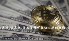 在讨论转账到TPWallet所需的