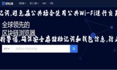 要将AMPL（Ampleforth）代币存入Uni钱包，您可以按照