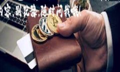   比特币钱包专家揭秘：如何安全储存你的数字资