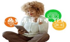 TPWallet：数字资产管理的全