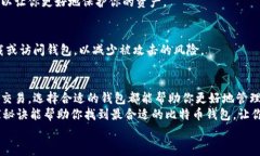    2023年终极专家指南：选择最可靠的比特币钱包