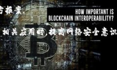 抱歉，您遇到了被盗的情况。请立即采取以下措