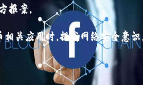 抱歉，您遇到了被盗的情况。请立即采取以下措施：

1. **冷静处理**：首先，保持冷静，不要慌张。判断损失情况，收集相关信息。
   
2. **修改密码**：如果您使用的imtoken钱包与其他账户（如邮箱、社交媒体等）有相同密码，立即修改这些账户的密码。

3. **联系客服**：尽快联系imtoken的钱包客服，报告您的情况，并询问他们是否能提供帮助。

4. **查看交易历史**：检查并记录最近的交易，了解哪些资金被转移，以便在与客服或警方沟通时使用。

5. **报警**：如果损失严重，考虑向当地警方报案。

6. **提升安全意识**：未来在使用数字货币相关应用时，提高网络安全意识，定期更新密码，启用两步验证等安全措施。

请务必小心，并希望您能够尽快解决问题！
