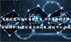 在加密货币领域，转账操作是非常普遍的。如果