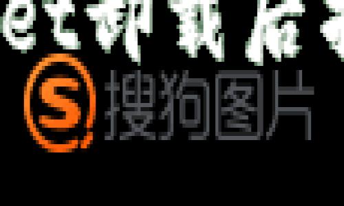 专家教你：tpwallet卸载后找回币的独家秘诀