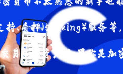 TPWallet是一个数字钱包，主要用于存储和管理加密货币和数字资产的工具。它支持多种区块链资产，包括但不限于Ethereum、BNB链等，用户可以通过这个钱包进行代币的转账、接收、交易等操作。

一些TPWallet的主要功能包括：

1. **安全存储**：TPWallet通常提供高度安全的环境用于存储用户的私钥和助记词，以保护用户的资产不被盗用。

2. **多种资产支持**：它可以支持多种主流和小众的加密货币，方便用户进行多样化的资产管理。

3. **去中心化交易**：用户可以通过TPWallet进行去中心化交易，允许他们直接与其他用户进行交易，而不需要中介机构。

4. **用户友好的界面**：许多数字钱包致力于提供简单易用的界面，使得即使是对加密货币不太熟悉的新手也能快速上手。

5. **额外功能**：一些TPWallet还可能提供额外的功能，例如DApp（去中心化应用）支持、质押（staking）服务等。

总的来说，TPWallet作为一个数字钱包为用户提供了一个安全、高效的方式来管理和交易加密资产。如果你是加密货币投资者或使用者，选择一个合适的钱包是非常重要的。