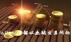深入探讨TPWallet：了解以太