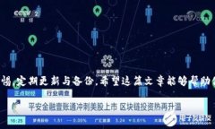   比特币钱包安全性揭秘：专家独家解析与最佳使