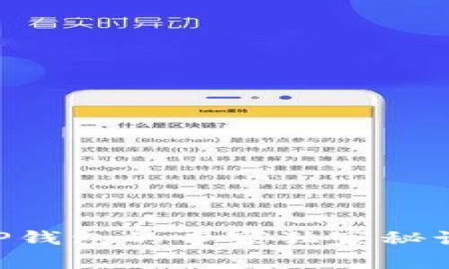 币安以太坊提币到TP钱包的专家独家秘诀,轻松实现安全转账