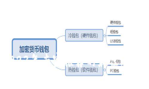 独家揭秘:2023年专家推荐的最佳比特币钱包选择