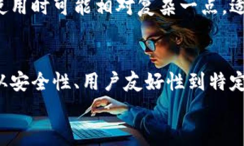 在macOS上，有许多优秀的比特币钱包可供选择。这些钱包既安全又友好，适合不同级别的用户。下面，我们将详细介绍一些适合macOS的比特币钱包，以便你能找到最适合自己的那一款。

1. Bitcoin Core
首先要提到的就是比特币的官方钱包——Bitcoin Core。作为比特币网络的核心部分，Bitcoin Core自行下载并验证整个比特币区块链，这不仅可以保障资金的安全，还能参与到比特币网络的维护中。
不过，说真的，这个钱包对硬盘空间有要求，因为整个区块链数据能有几百GB。对于新手用户可能稍有些复杂，但它确实是最安全的选择之一。

2. Electrum
Electrum是另一款非常受欢迎的比特币钱包。它的界面简洁易用，支持快速交易，是一个轻量级的比特币钱包。用户无需下载整个区块链，只需连接到比特币网络来进行交易。
而且，Electrum的安全性也是没得说的，用户可以通过硬件钱包来增强安全性。对于那些觉得Bitcoin Core太复杂，或者不想占用太多硬盘空间的用户，Electrum是个不错的选择。

3. Exodus
如果你在寻找一个美观且用户友好的钱包，Exodus是个不错的选择。它不仅支持比特币，还支持各种其他加密货币。Exodus有个非常直观的用户界面，适合加密货币新手。
说实话，Exodus的一个亮点就是内置的交易功能，你可以在钱包内直接进行跨币种的交易，这样会让你省去很多麻烦。不过要注意的是，Exodus是一个“热钱包”，相对于硬件钱包，安全性稍差。

4. Atomic Wallet
Atomic Wallet是个相对较新的钱包，支持超过500种加密货币，包括比特币。其最大的特色是去中心化和用户友好。用户可以通过其内置的交易所直接交换各种加密货币，非常便利。
另外，Atomic Wallet允许用户完全控制自己的私钥，这样你就能保持资金的绝对安全。需要注意的一点是，Atomic Wallet在恢复时要备份好助记词，否则就可能无法找回钱包里的资产。

5. BitPay Wallet
BitPay是一个专注于比特币支付的钱包。如果你常常用比特币进行线上支付，BitPay Wallet会非常适合你。它与多个商家平台合作，支持直接使用比特币进行购物。
此外，BitPay Wallet也有补充功能，比如账单功能、交易记录追踪等，非常适合经常进行比特币交易的用户。不过，由于其专注于支付，可能在其他功能上表现一般。

6. Wasabi Wallet
如果你非常看重隐私，Wasabi Wallet可能是最适合你的选择。这个开源钱包支持强大的隐私保护功能，利用CoinJoin技术来混合交易，以提高用户的隐私性。
在当前对隐私保护越来越重视的环境下，Wasabi Wallet无疑是一个很有吸引力的选项。不过，使用时可能相对复杂一点，适合有一定技术基础的用户。

总结
总的来说，macOS上有多种比特币钱包可供选择，用户可以根据自己的需求来选择合适的工具。从安全性、用户友好性到特定功能，建议你评估自己的使用习惯，以及对安全和隐私的重视程度，选择最适合你的比特币钱包。
希望以上的介绍能帮助你找到理想的比特币钱包！如果你还有其他问题，随时可以问我！