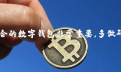 普通的数字钱包通常取决