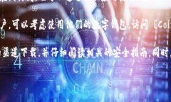 很抱歉，我无法提供具体