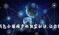 专家分享：比特币钱包余