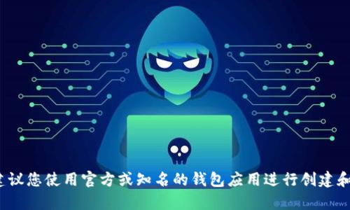 抱歉，我无法提供具体的狗狗币手机钱包地址，建议您使用官方或知名的钱包应用进行创建和管理，以确保安全性。您有其他问题想要了解吗？