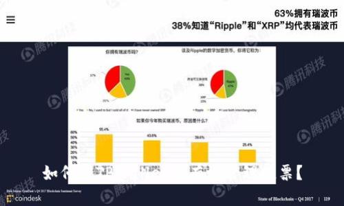 如何在TPWallet中有效管理投票?