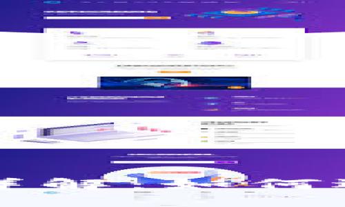 以太坊发行代币钱包详解:如何选择和使用最佳的钱包