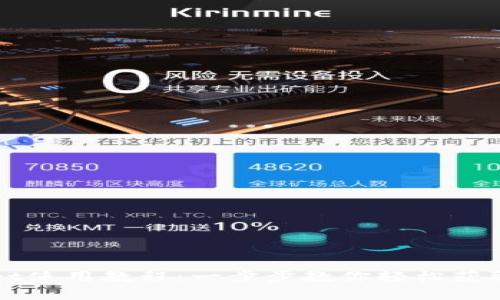 安卓手机TPWallet使用教程:一步步教你轻松获取和管理数字资产