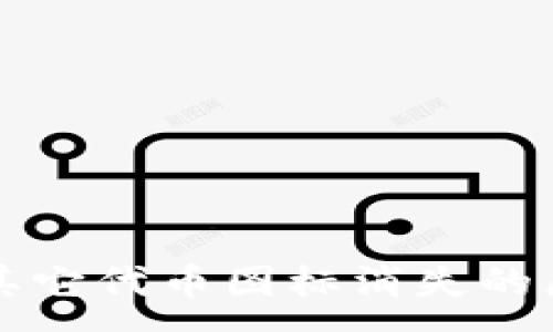 :
以太坊钱包中其它代币图标消失的原因与解决方案