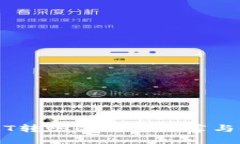 支持USDT转账的钱包推荐与