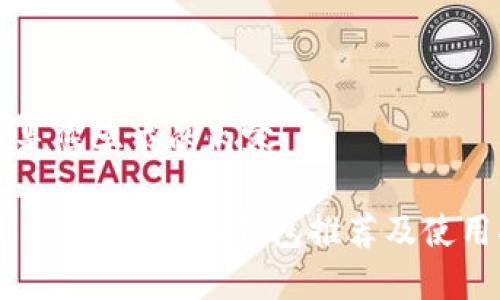 以下是您要求的内容:
瑞波币(XRP)手机钱包推荐及使用指南