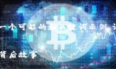 关于“tpwallet盘古交易所”