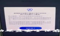 如何使用移动硬盘安全保