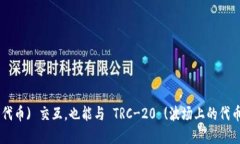 TPWallet 是一个多链钱包,它支持多种区块链,包