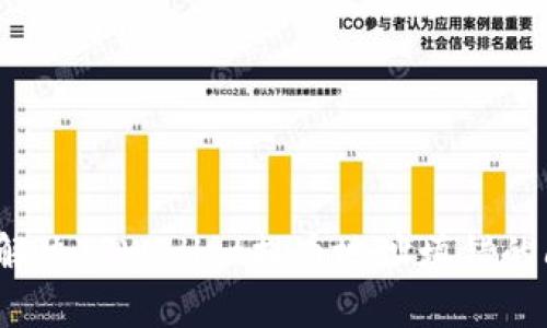如何解决TPWallet提币地址填错的问题?