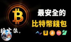 jiaotiTPWallet为何没有推荐功能?/jiaotiTPWallet, 区块