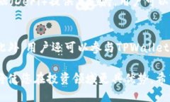 baoti如何通过交易所将EOS转移至TPWallet:详细指南