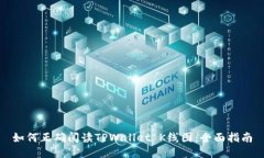 如何正确阅读TPWallet K线图:全面指南