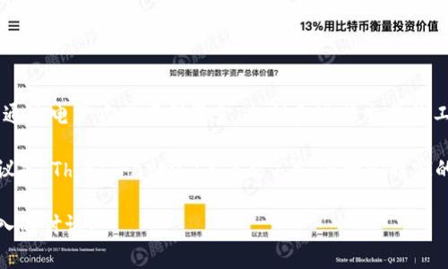 TP并不是常见的电子钱包的缩写。一般来说，电子钱包（E-Wallet）是指一种允许用户通过电子方式存储资金、支付和进行交易的工具。常见的电子钱包有PayPal、Apple Pay、Google Wallet等。

TP在不同的上下文中可以有不同的含义，可能指代