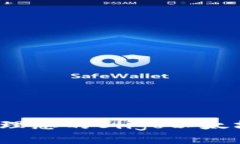 如何安全管理您的Biigo以太