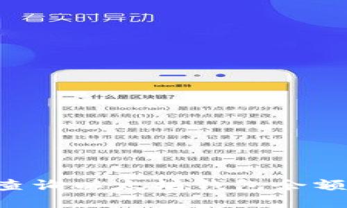 如何快速查询以太坊钱包余额：完整指南
