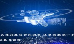 注意：由于您需要的内容