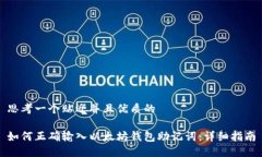 思考一个贴近并且优质的