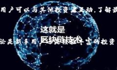   如何在TPWallet上查询币价