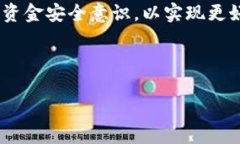   雷达钱包中的瑞波币 -