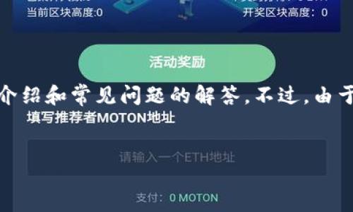 在这个主题上，我可以为您构建一个的和相关关键词，然后提供详细介绍和常见问题的解答。不过，由于内容的长度限制，我将提供最重要部分的结构和一些核心内容示例。


如何保护您的钱包以防止比特币盗取：实用指南