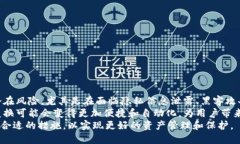   比特币钱包地址的变换及